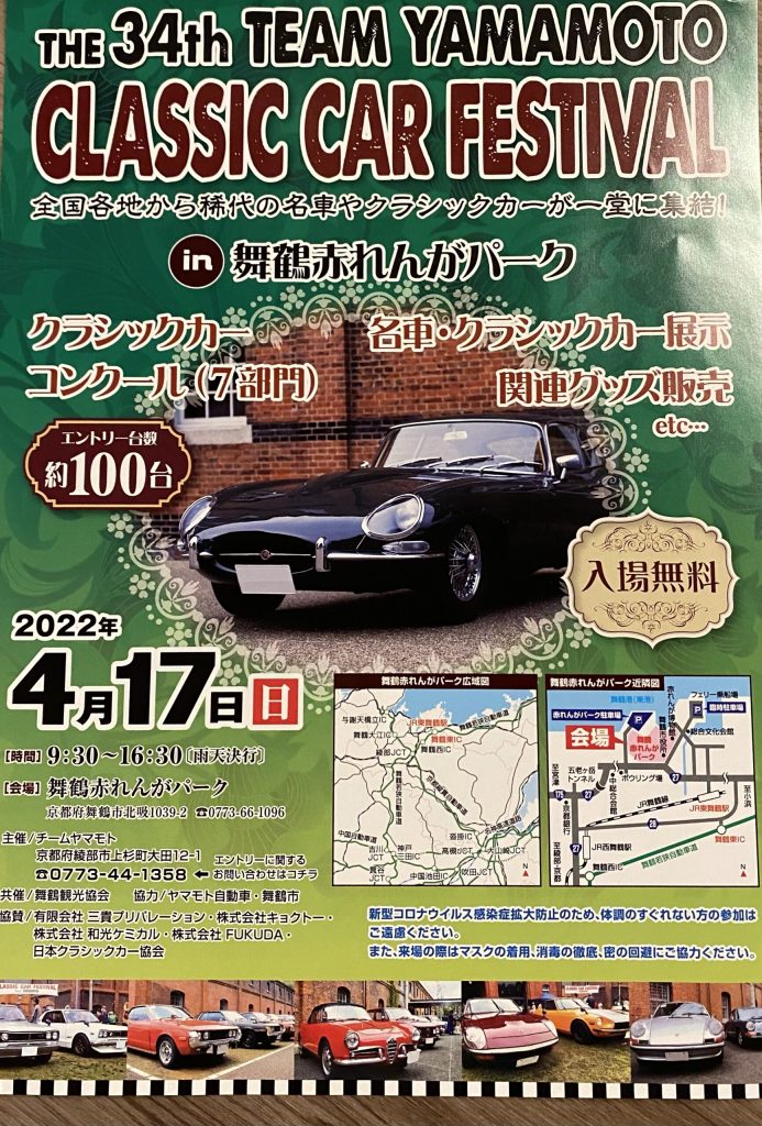 22年4月開催予定のクルマ バイクイベントを紹介 Scp