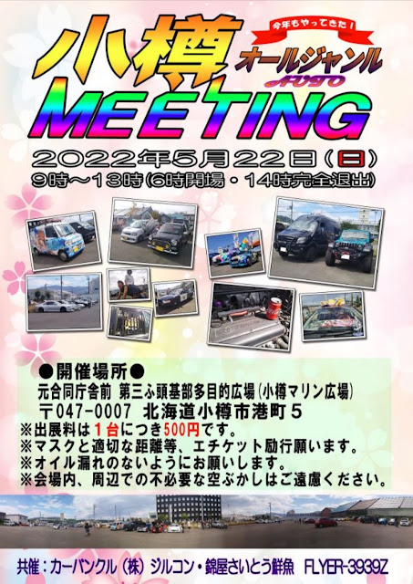 ゴールデンウィークが終わっても まだまだ遊び足りない 22年5月開催予定のクルマ バイクイベントを紹介 Scp