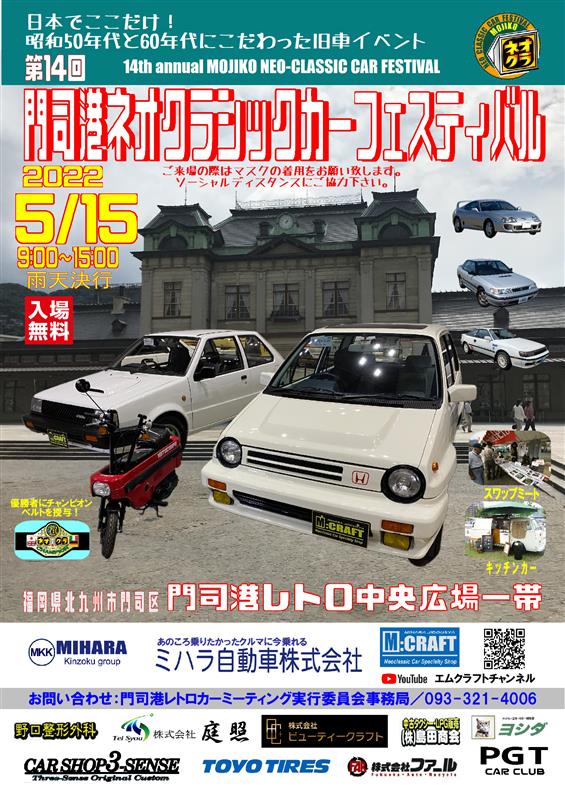 ゴールデンウィークが終わっても まだまだ遊び足りない 22年5月開催予定のクルマ バイクイベントを紹介 Scp