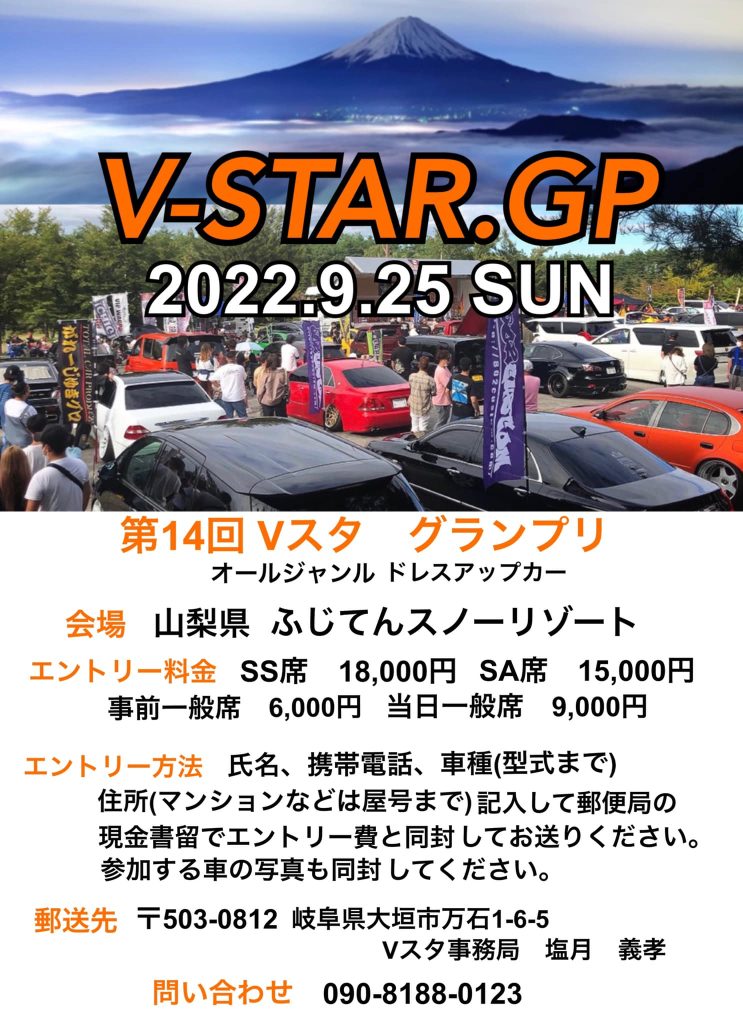 夏休みはまだまだ終わらない 22年9月開催予定のクルマ バイクイベントを紹介 Scp