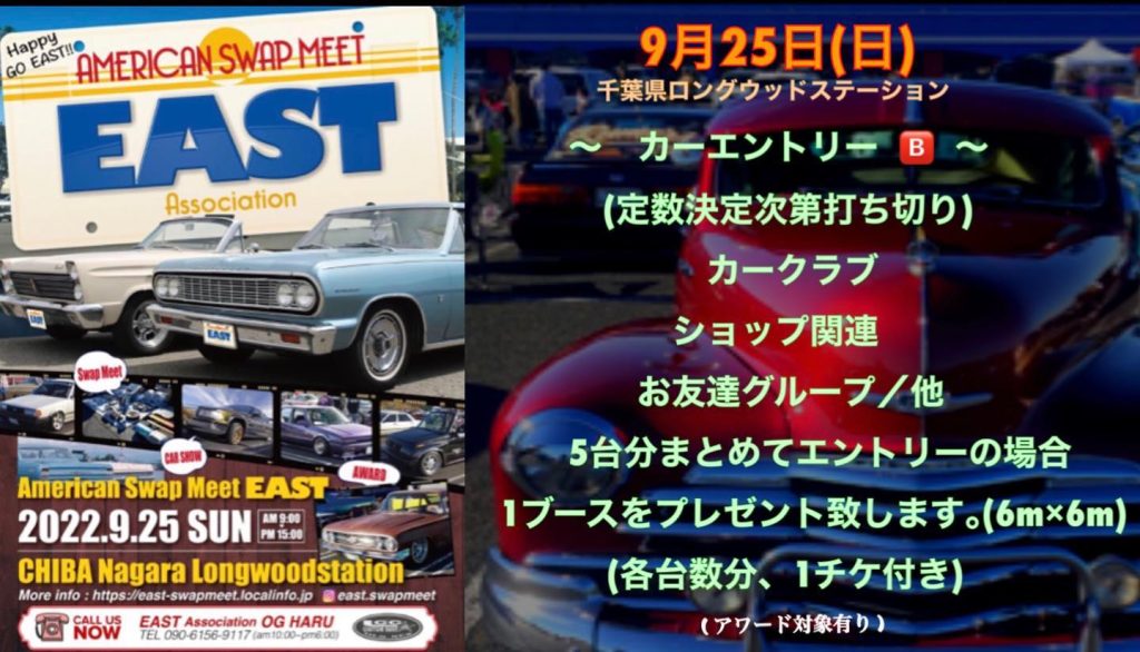 夏休みはまだまだ終わらない 22年9月開催予定のクルマ バイクイベントを紹介 Scp