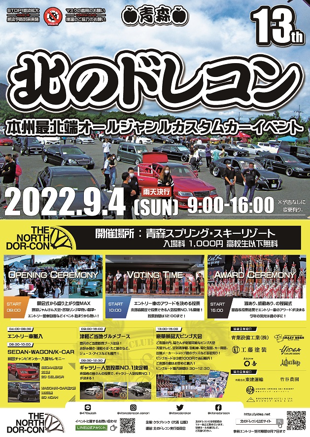 夏休みはまだまだ終わらない 22年9月開催予定のクルマ バイクイベントを紹介 Scp