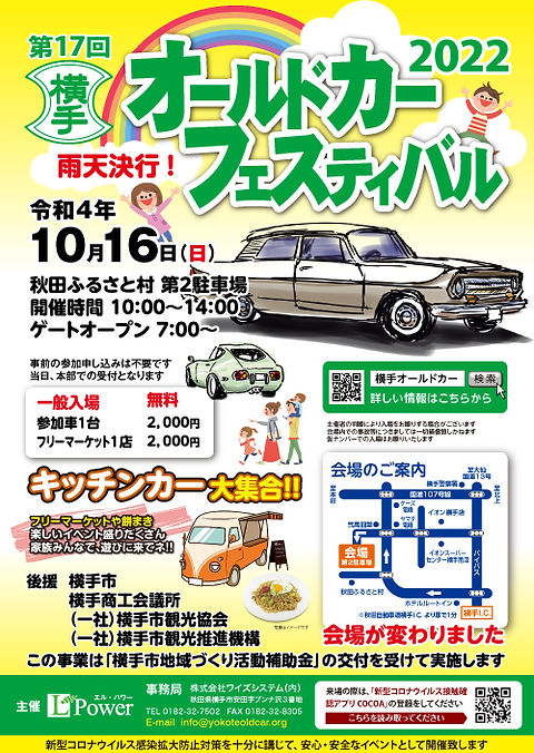 夏が終わり秋の行楽シーズンは イベントに参加して盛り上がろう 22年10月開催予定のクルマ バイクイベントを紹介 Scp