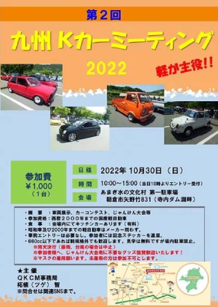 夏が終わり秋の行楽シーズンは イベントに参加して盛り上がろう 22年10月開催予定のクルマ バイクイベントを紹介 Scp