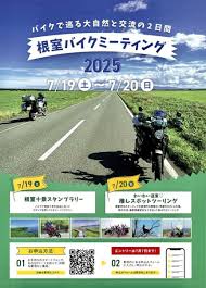 カーイベント2025年7月 根室バイクミーティング2025