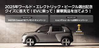 懸賞2025年8月31日締め切り 2025年ワールド・エレクトリック・ビークル選出記念 クイズに答えて!EVに乗って!豪華賞品を当てよう!