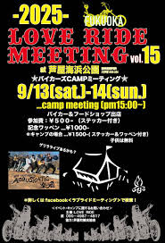 カーイベント2025年9月 LOVE RIDE MEETING vol.15