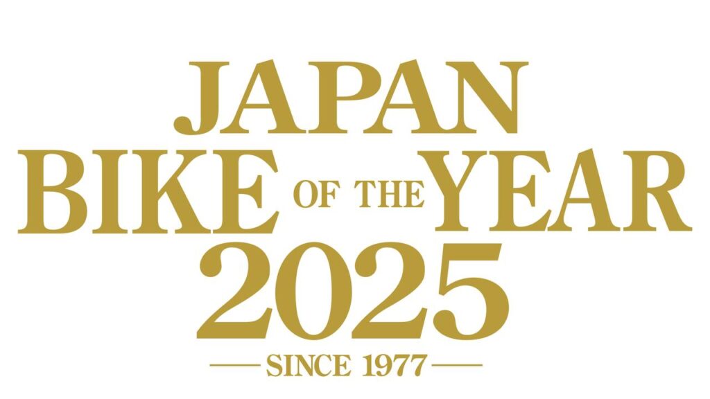 懸賞2025年7月31日締め切り 国産車人気No.1決定戦!「ジャパン バイク オブ ザ イヤー 2025」開催|投票すればモニター車が当たる抽選に参加できる!