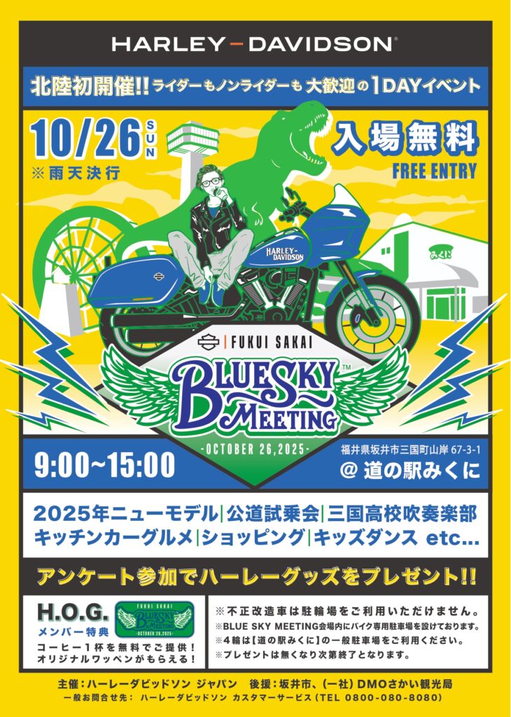 カーイベント2025年10月 ブルースカイミーティング福井・坂井