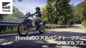カーイベント2025年10月 HondaGO アドベンチャーツアー in 南アルプス