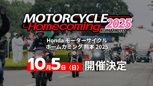 カーイベント2025年10月 Honda モーターサイクルホームカミング 熊本 2025