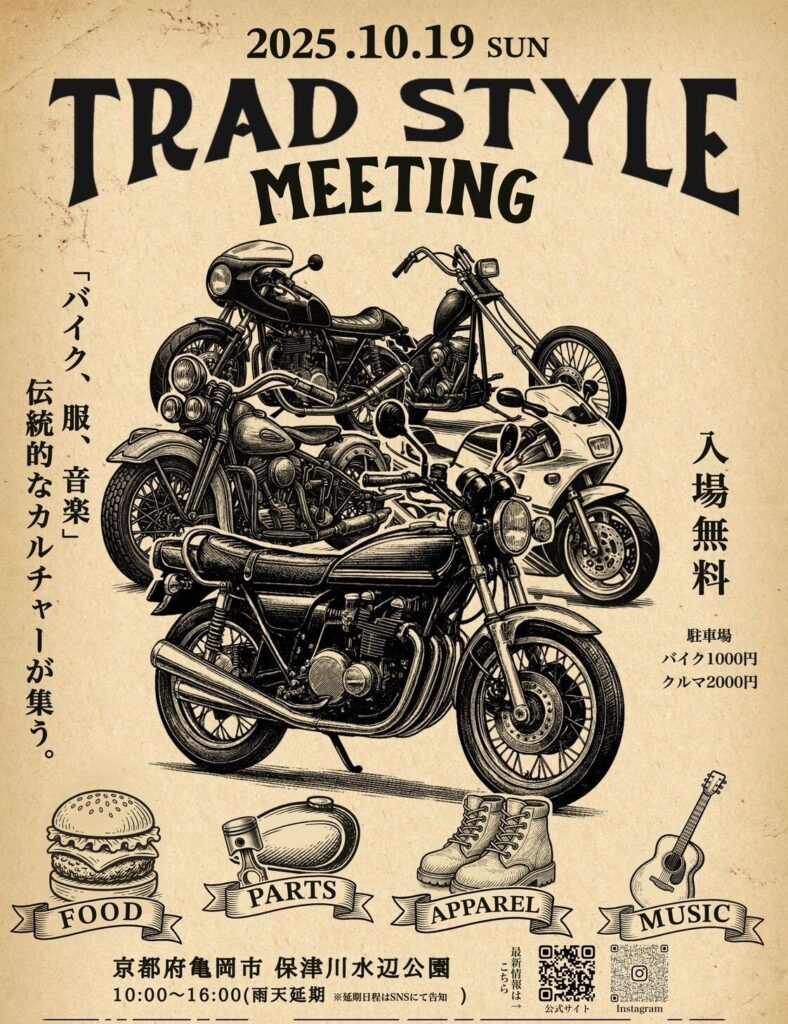 カーイベント2025年10月 TRAD STYLE MEETING