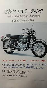 カーイベント2025年10月 第一回越後村上W1ミーティング