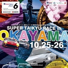 カーイベント2025年10月 スーパー耐久シリーズ2025 Rd.6