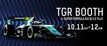 カーイベント2025年10月 2025 SUPER FORMULA Rd.9-10