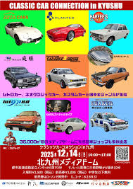 カーイベント2025年11月　クラシックカーコネクション in 九州