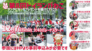 カーイベント2025年11月　第8回トイランびわこ