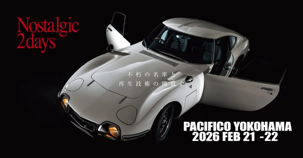 カーイベント2026年2月　Nostalgic 2days