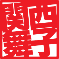 カーイベント2026年2月　第122回関西舞子サンデー