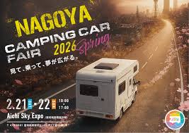 カーイベント2026年2月　名古屋キャンピングカーフェア2026 SPRING