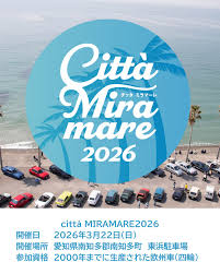 カーイベント2026年3月　チッタミラマーレ2026