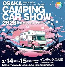 カーイベント2026年3月　大阪キャンピングカーショー2026
