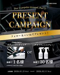 懸賞2026年2月28日締め切り　新春Instagramプレゼントキャンペーン