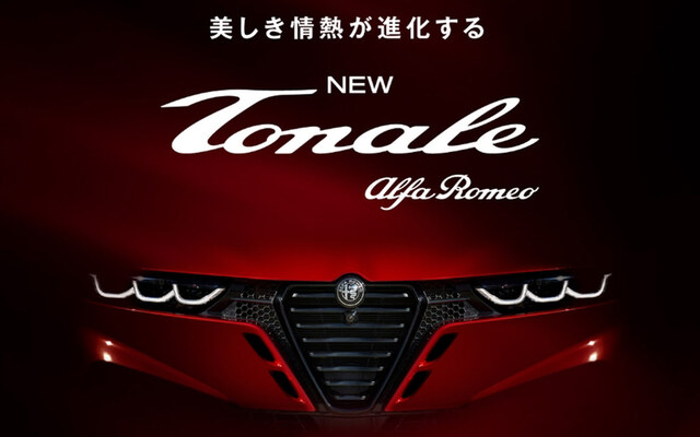 懸賞2026年3月31日締め切り 新型トナーレ誕生記念キャンペーン