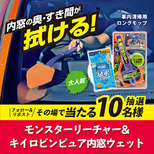懸賞2026年3月31日締め切り モンスターリーチャー&キイロビンピュアウェット