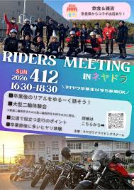カーイベント2026年4月　卒業後もつながる ライダーズミーティング
