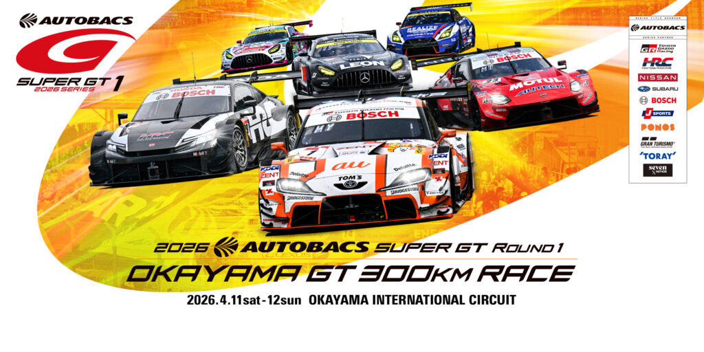 カーイベント2026年4月　2026 AUTOBACS SUPER GT Round1 OKAYAMA GT 300km RACE